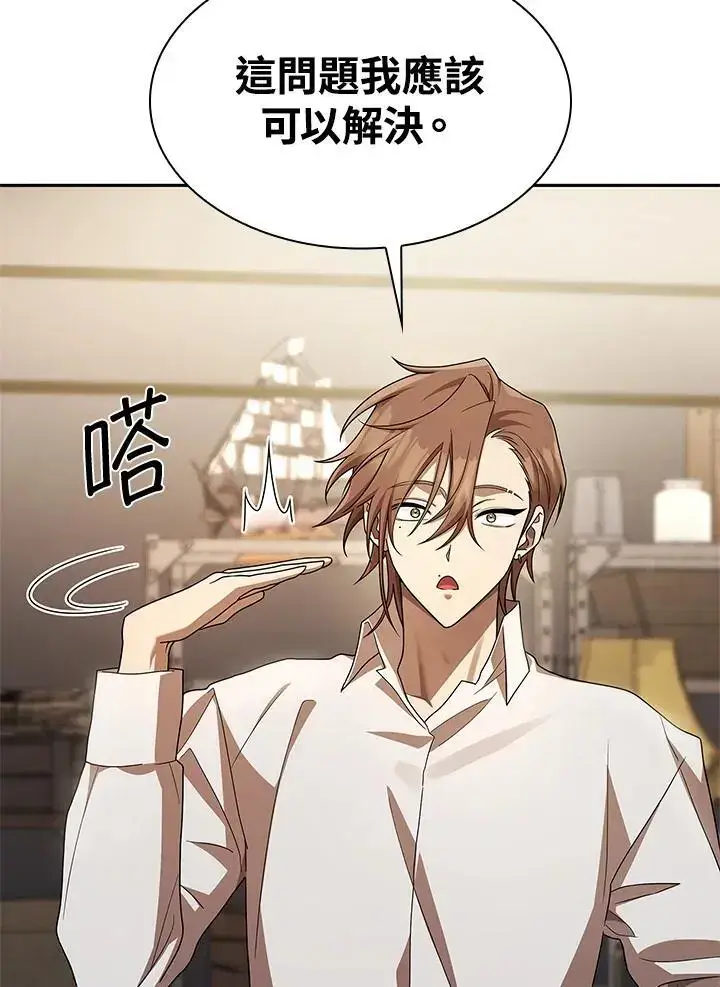 《无限魔法师》第54话图68