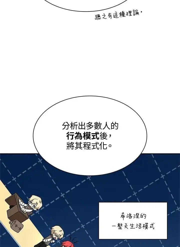 《无限魔法师》第54话图71