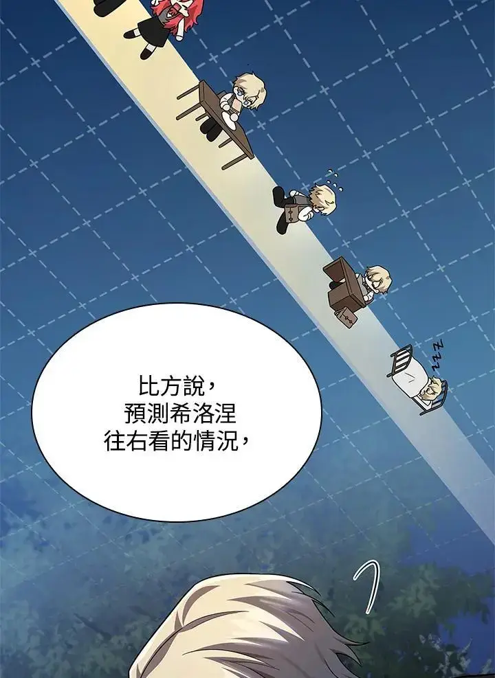 《无限魔法师》第54话图72