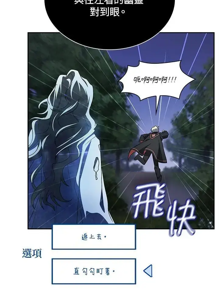 《无限魔法师》第54话图74