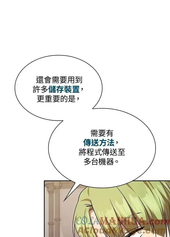 《无限魔法师》第54话图77