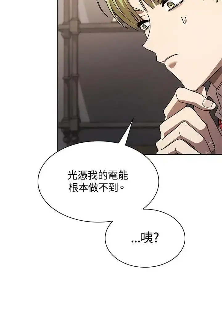 《无限魔法师》第54话图78