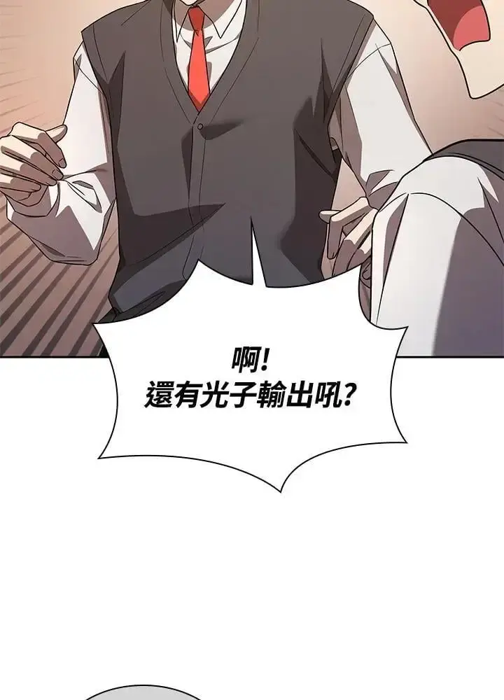 《无限魔法师》第54话图80