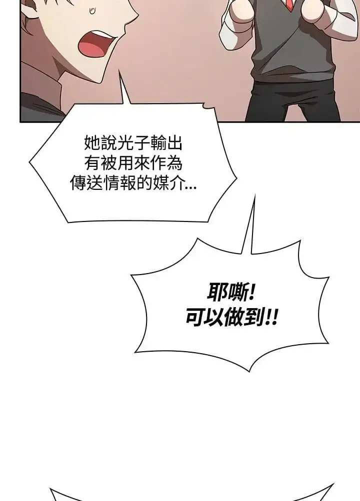 《无限魔法师》第54话图82