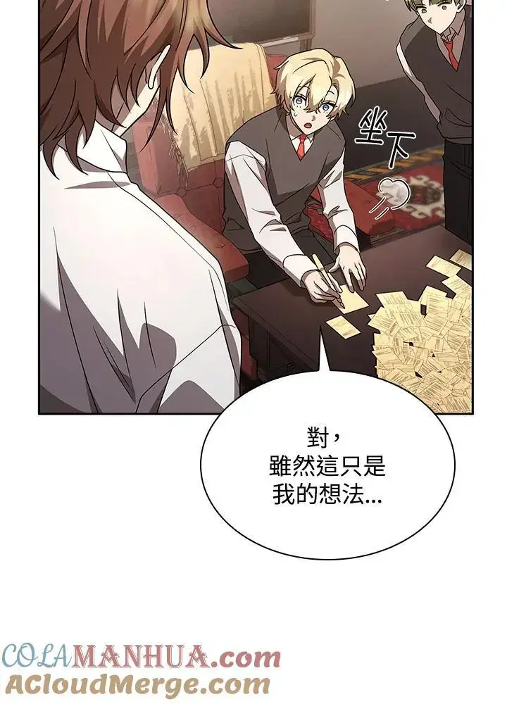 《无限魔法师》第54话图85