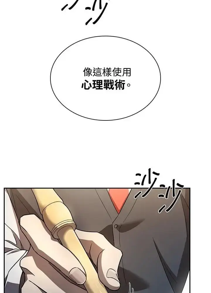 《无限魔法师》第54话图87
