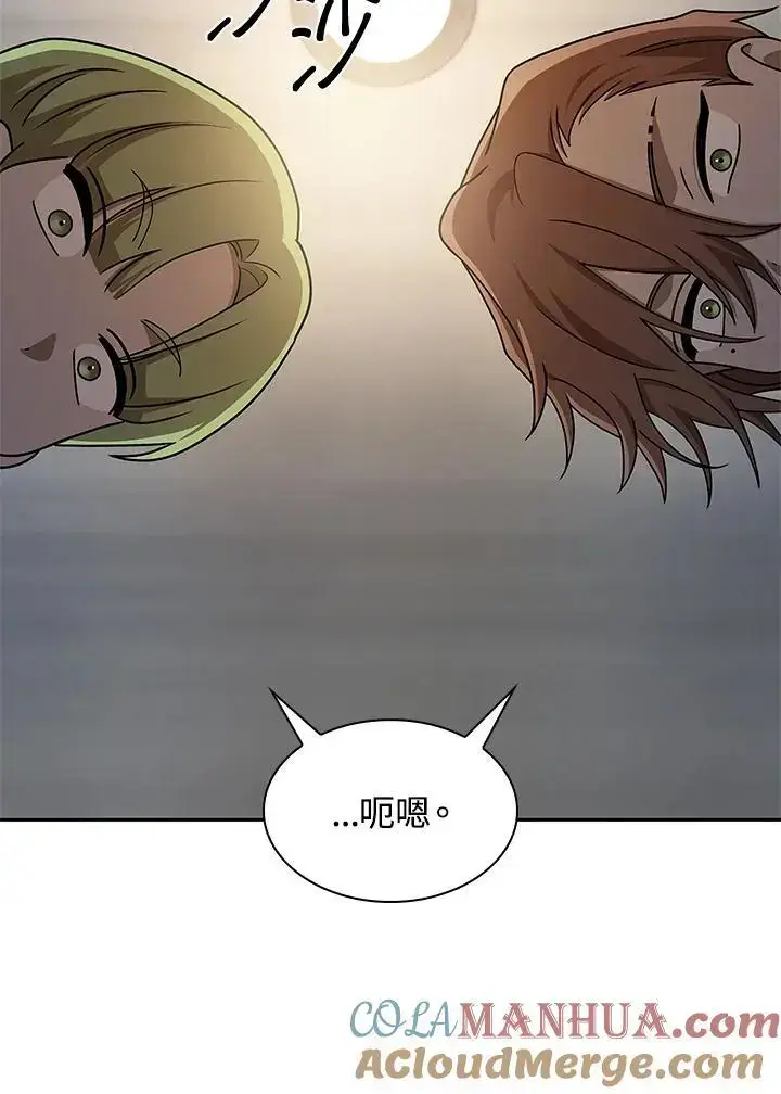 《无限魔法师》第54话图89