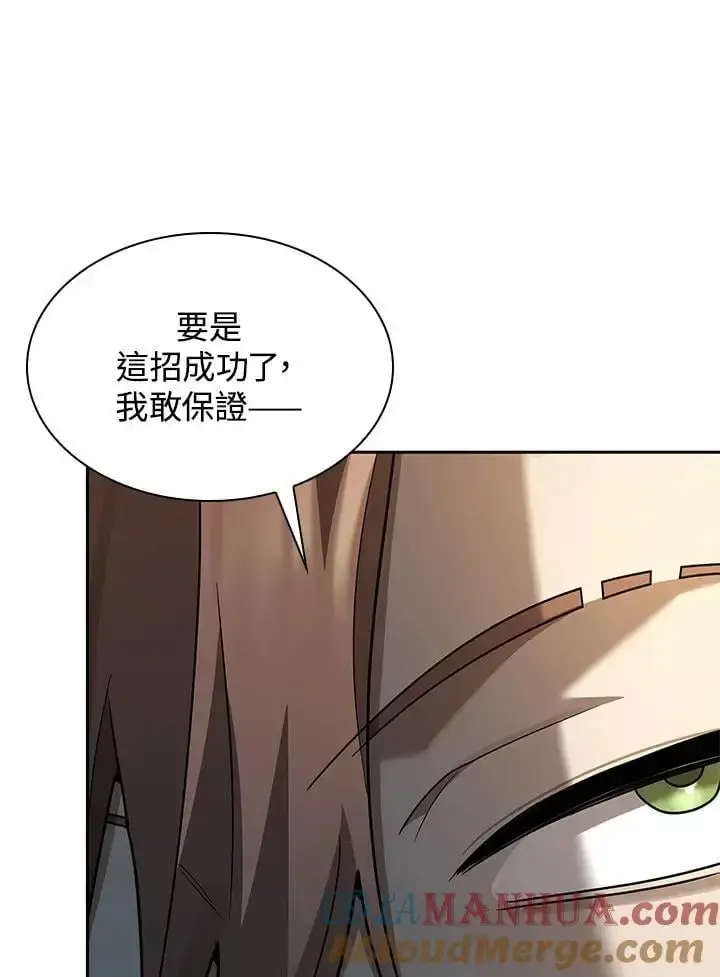 《无限魔法师》第54话图93