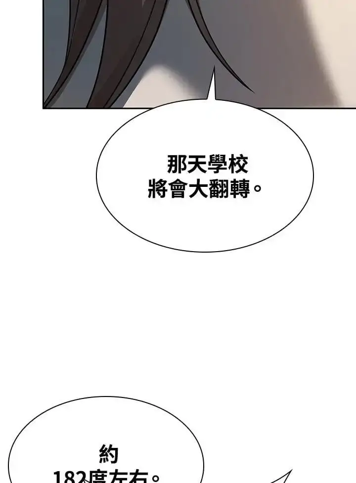 《无限魔法师》第54话图94