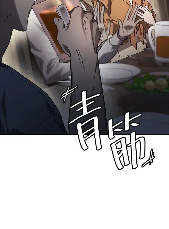 《无限魔法师》第60话图100
