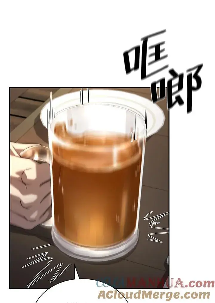 《无限魔法师》第60话图101