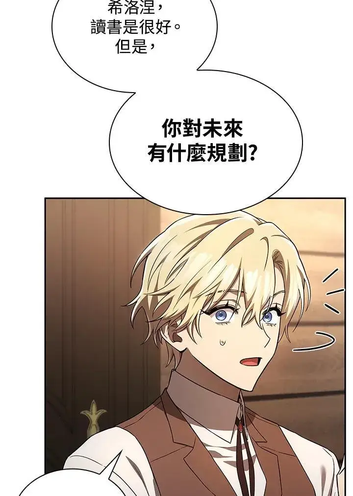 《无限魔法师》第60话图102