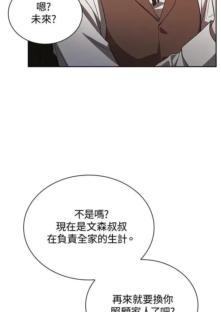《无限魔法师》第60话图103