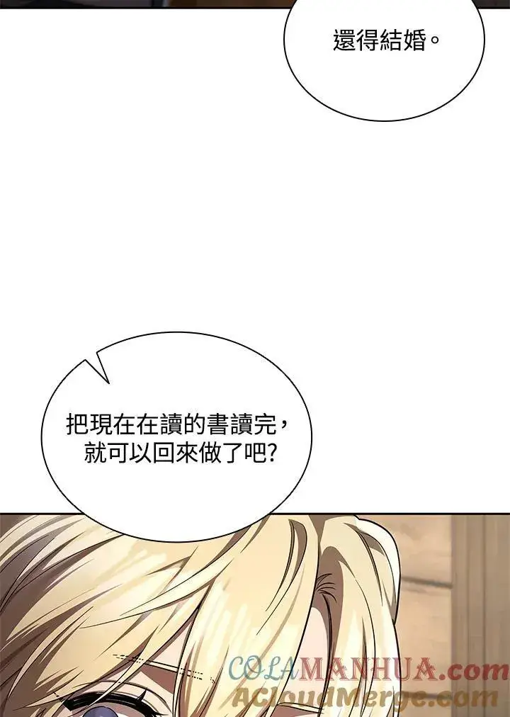 《无限魔法师》第60话图105