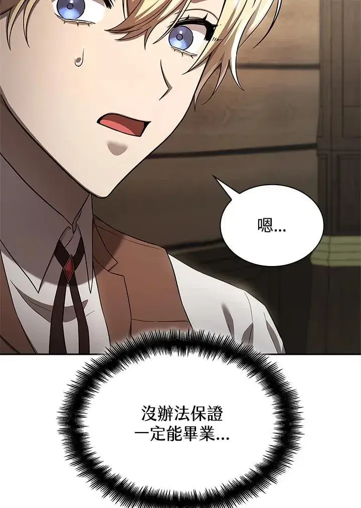 《无限魔法师》第60话图106