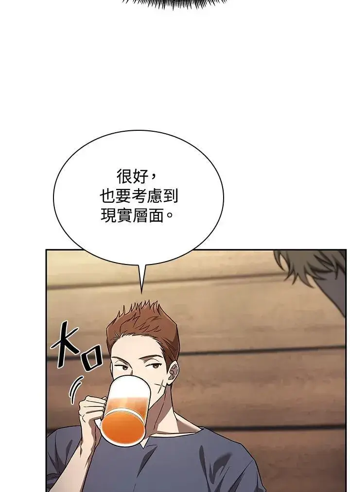 《无限魔法师》第60话图107