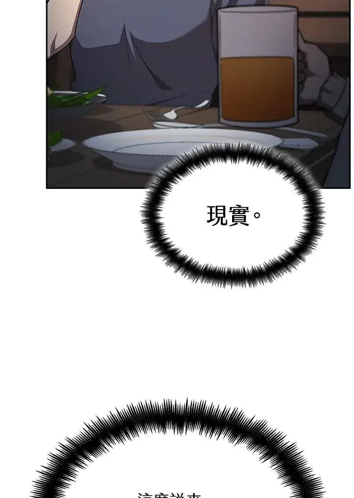 《无限魔法师》第60话图108