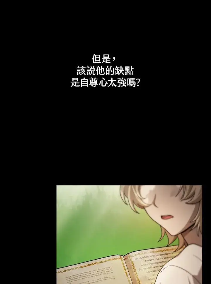 《无限魔法师》第60话图11