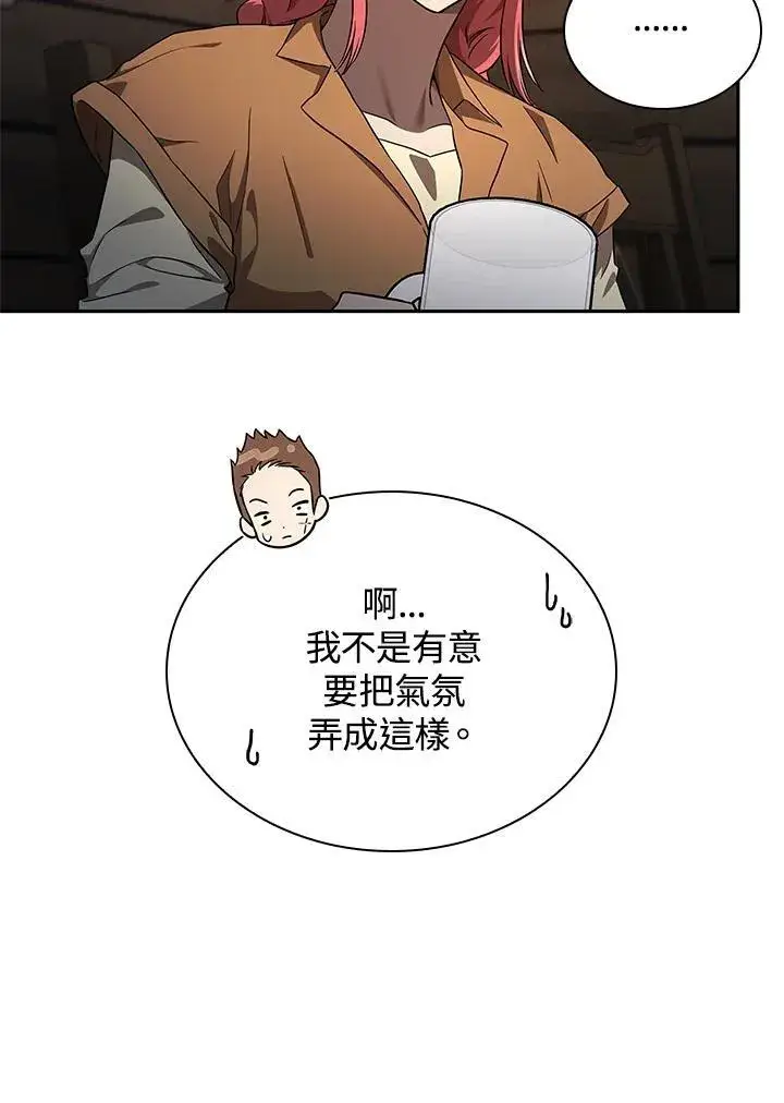 《无限魔法师》第60话图112