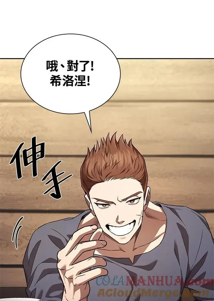 《无限魔法师》第60话图113