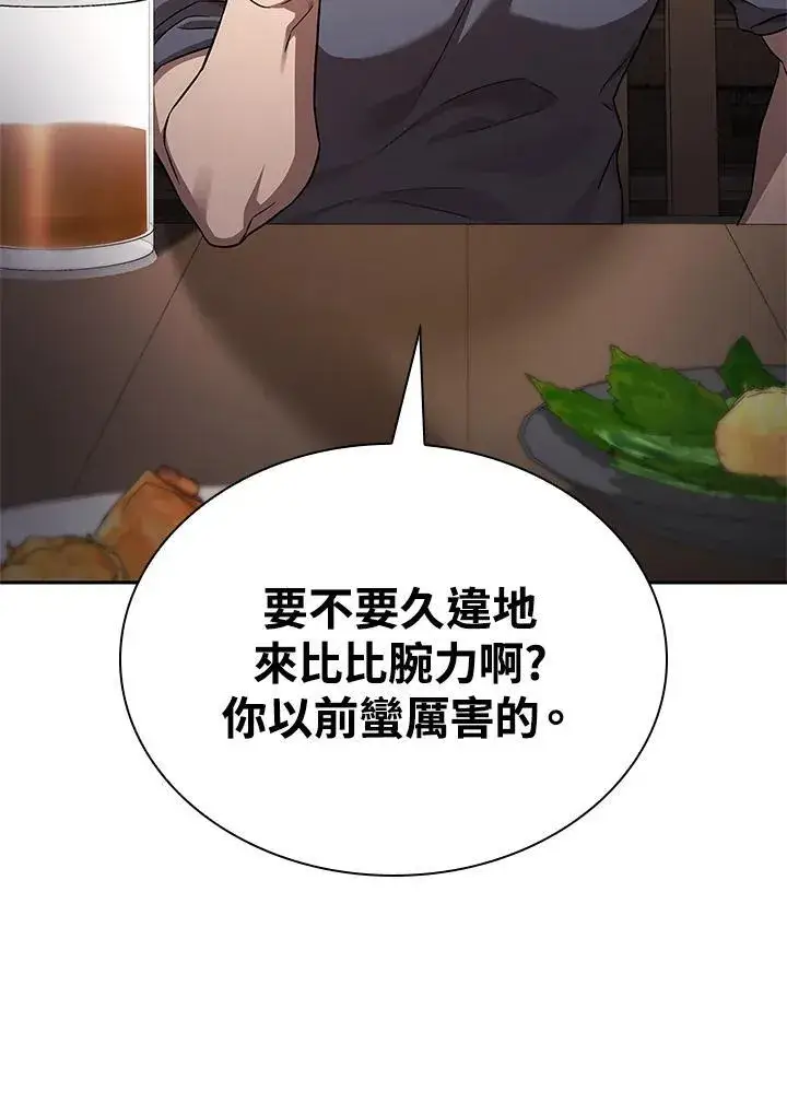 《无限魔法师》第60话图114
