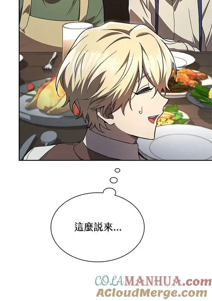 《无限魔法师》第60话图117
