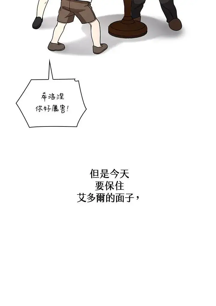 《无限魔法师》第60话图119