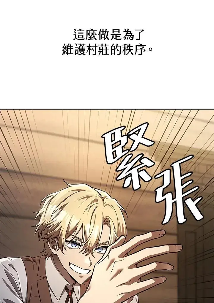 《无限魔法师》第60话图120