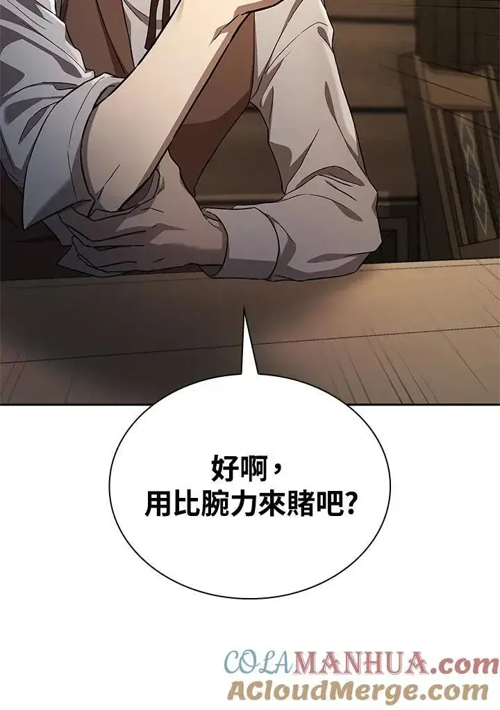 《无限魔法师》第60话图121
