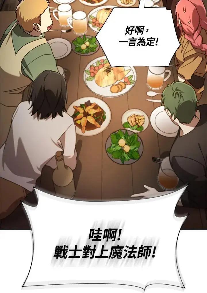 《无限魔法师》第60话图123