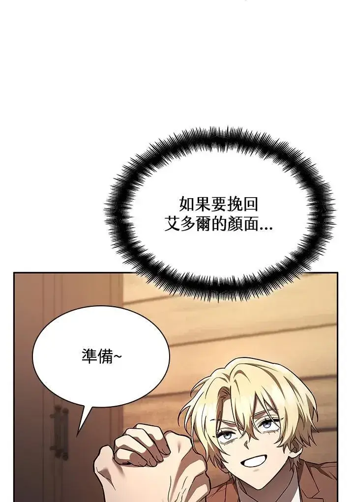 《无限魔法师》第60话图124