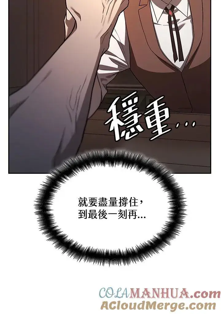 《无限魔法师》第60话图125