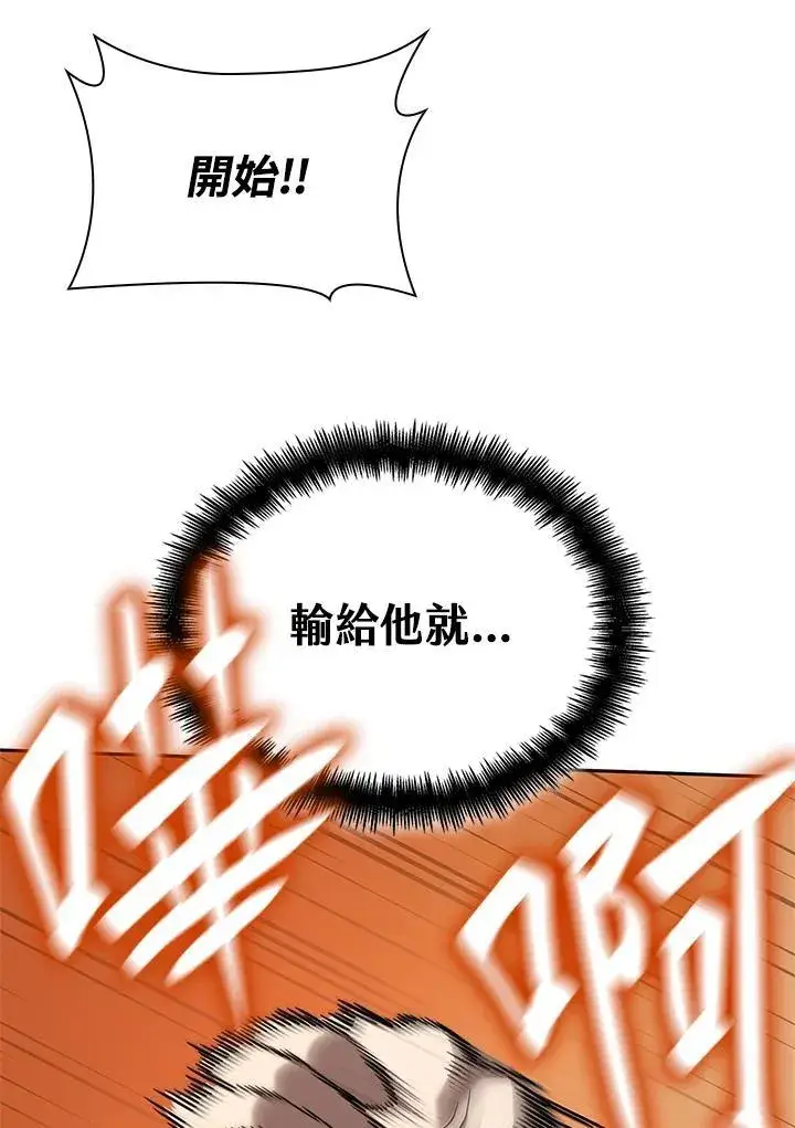 《无限魔法师》第60话图126
