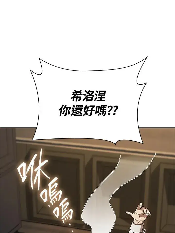 《无限魔法师》第60话图130