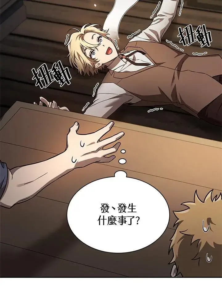 《无限魔法师》第60话图131