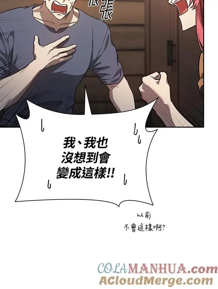 《无限魔法师》第60话图133