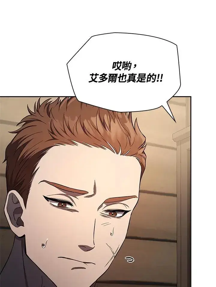 《无限魔法师》第60话图134