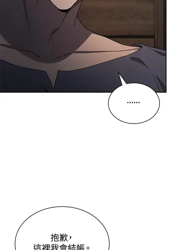 《无限魔法师》第60话图135