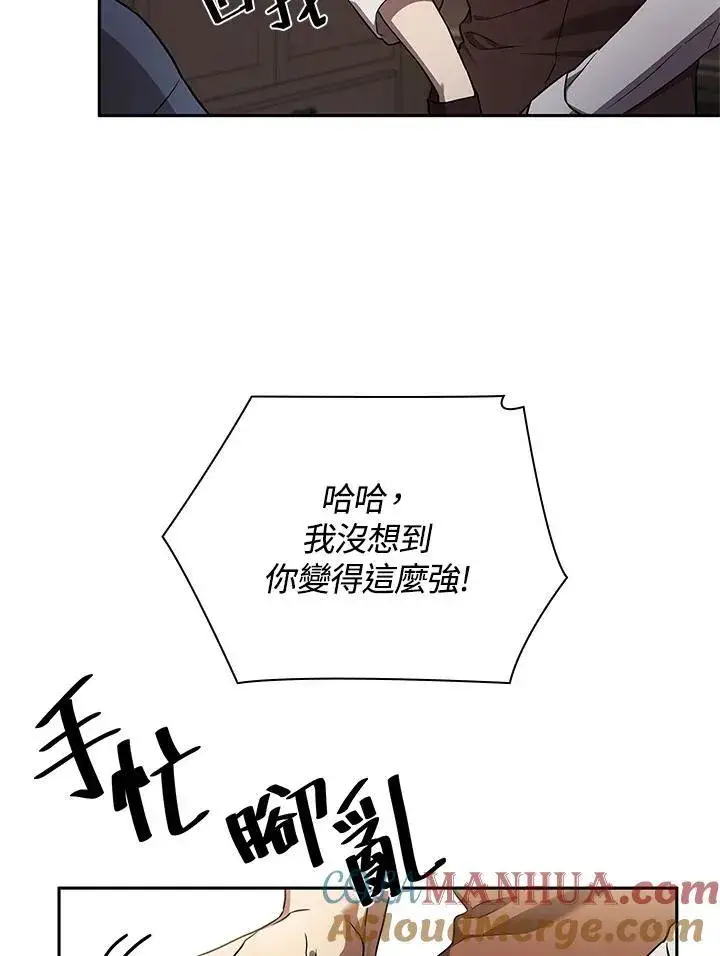 《无限魔法师》第60话图137