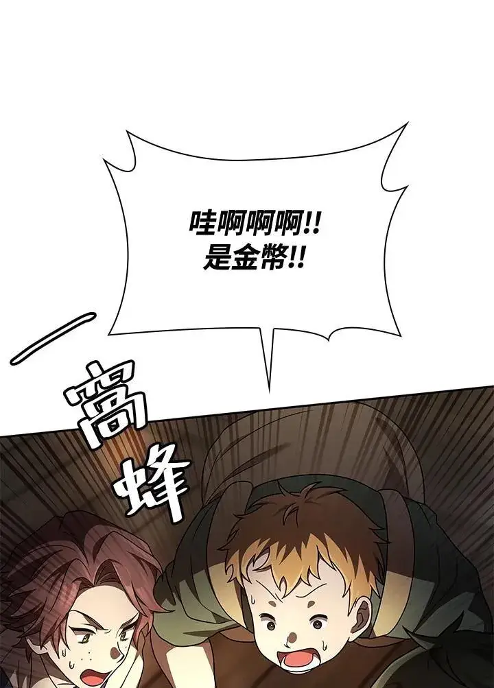 《无限魔法师》第60话图143