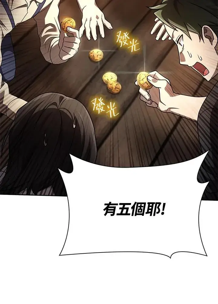 《无限魔法师》第60话图144