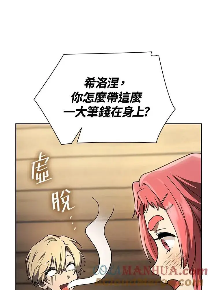 《无限魔法师》第60话图145