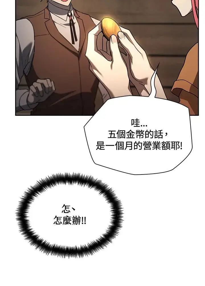 《无限魔法师》第60话图146