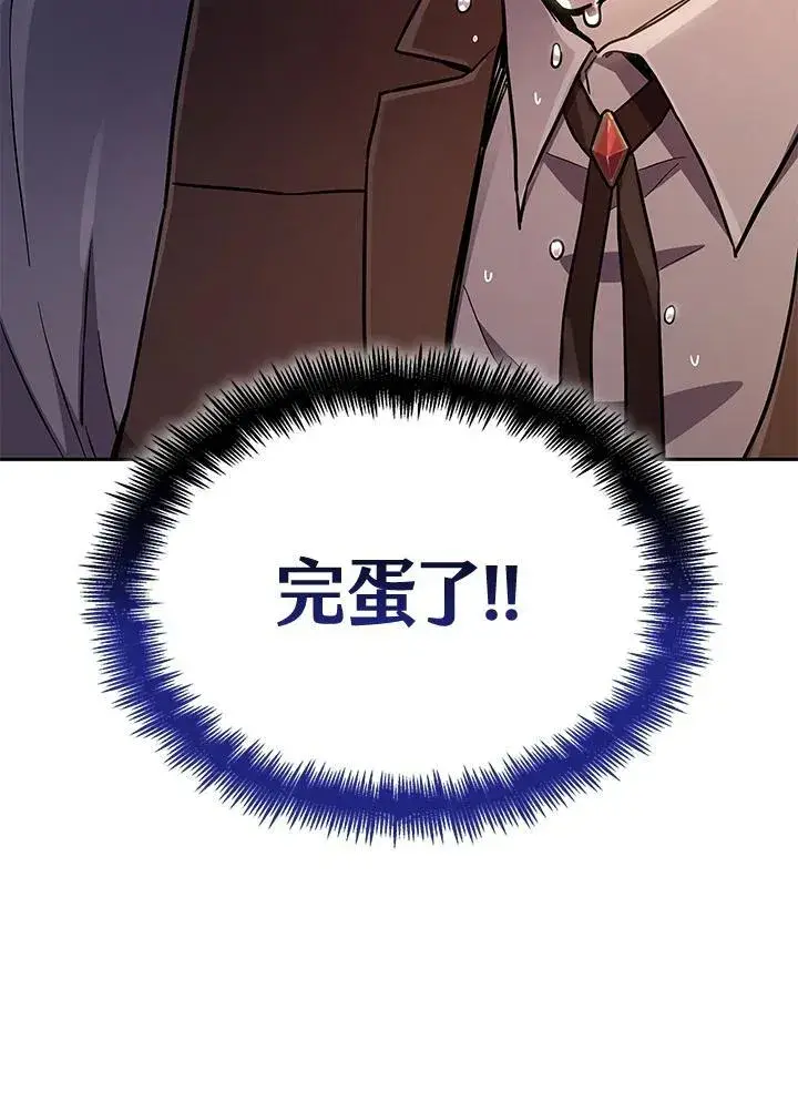 《无限魔法师》第60话图150