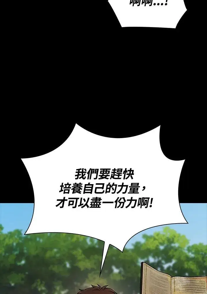 《无限魔法师》第60话图16