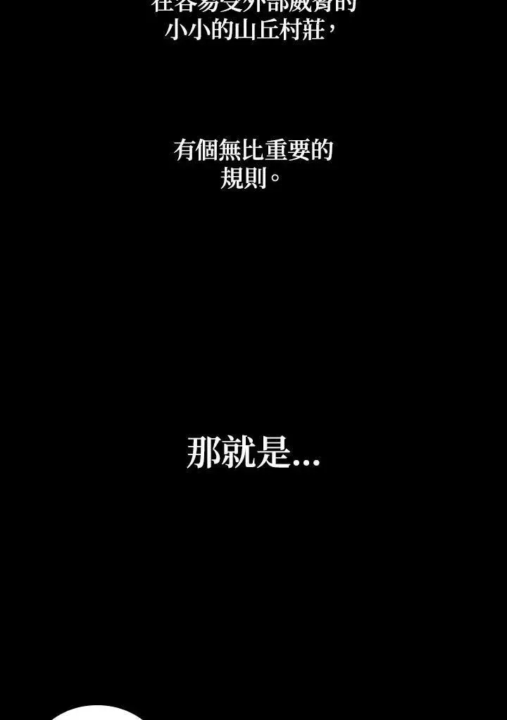 《无限魔法师》第60话图18