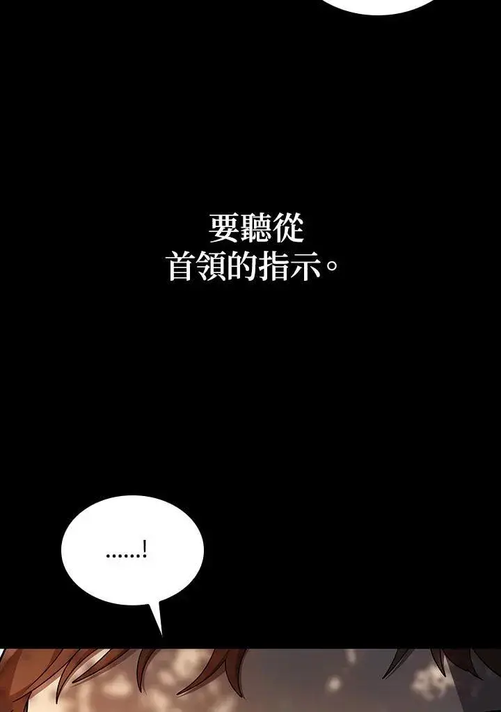《无限魔法师》第60话图20