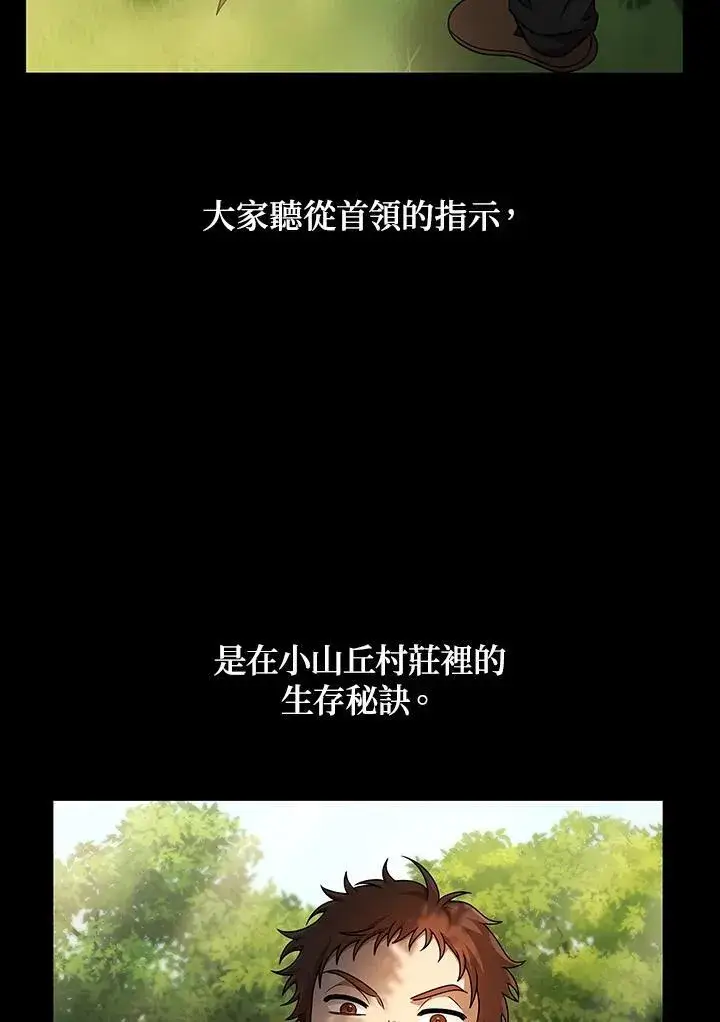 《无限魔法师》第60话图24
