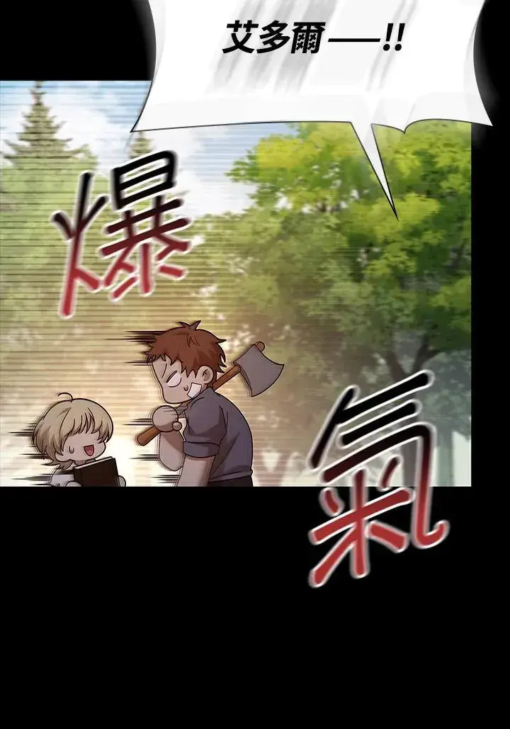 《无限魔法师》第60话图26