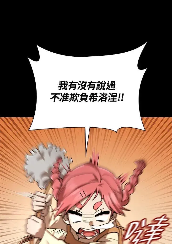 《无限魔法师》第60话图27